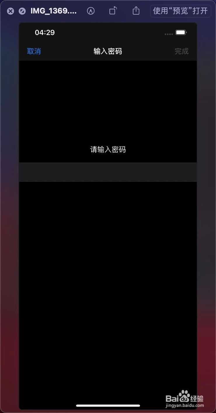 iPhone 12 Pro怎么样打开还原网络设置