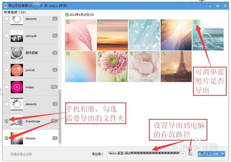 手机照片快速导出到电脑的方法
