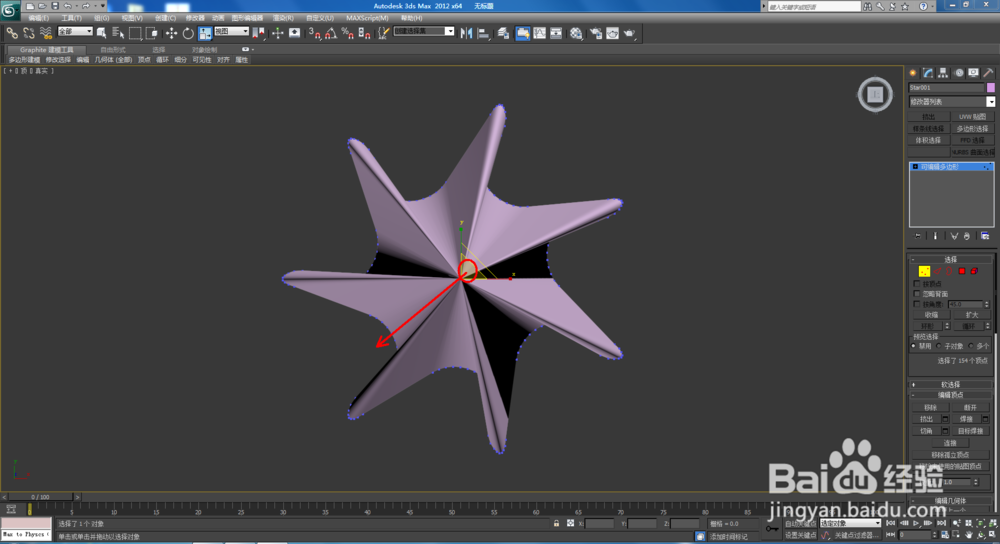 3Dmax如何制作双圆七角星椎体