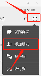 微信如何添加新的好友