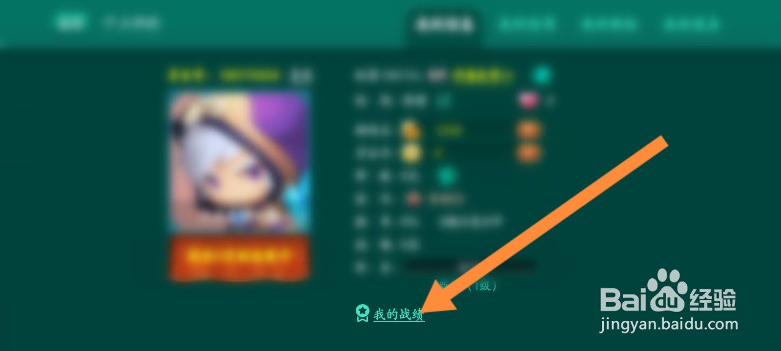 多乐够级软件怎么查看个人的信用