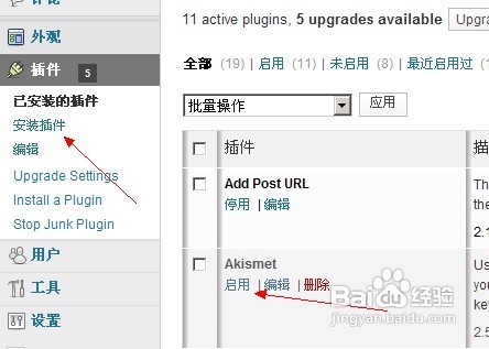 用wordpress搭建网站