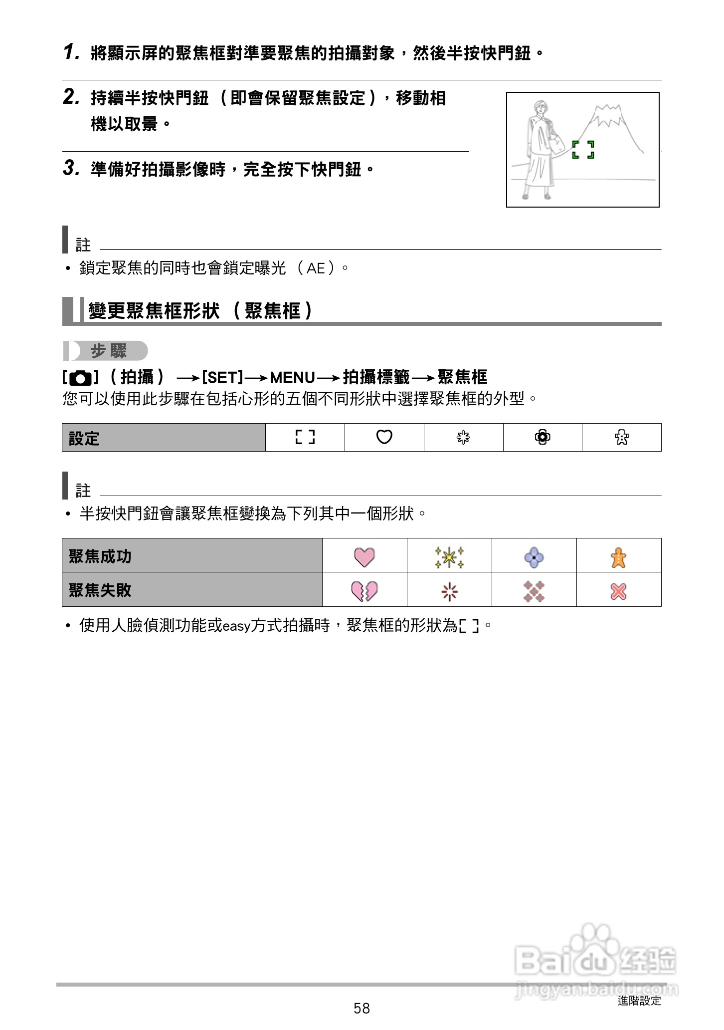 卡西欧 EX-ZS150数码相机说明书:[6]