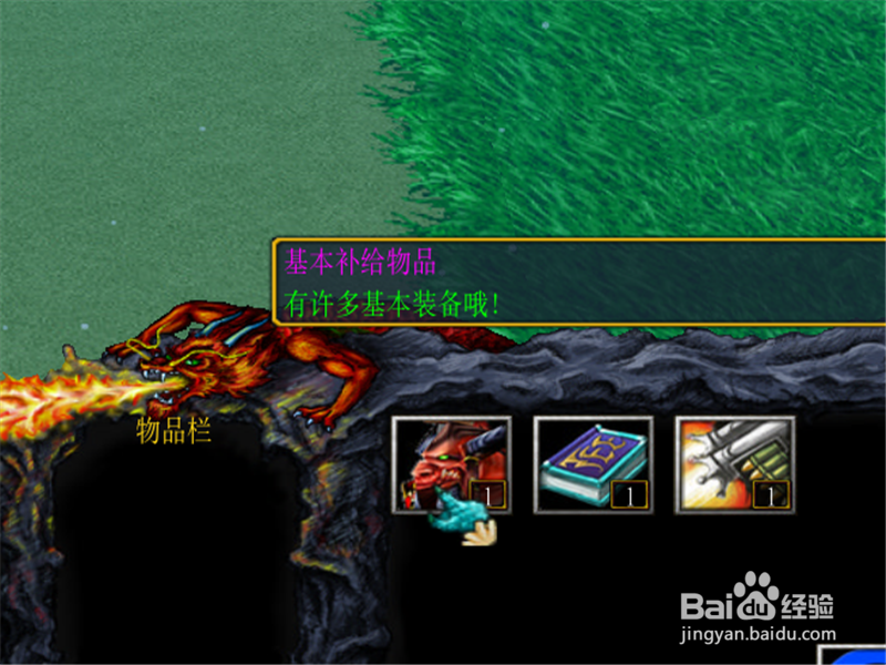 前世今生-缘起1.0正式版任务攻略,前期刷怪任务