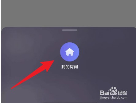 欢游如何创建游戏房间