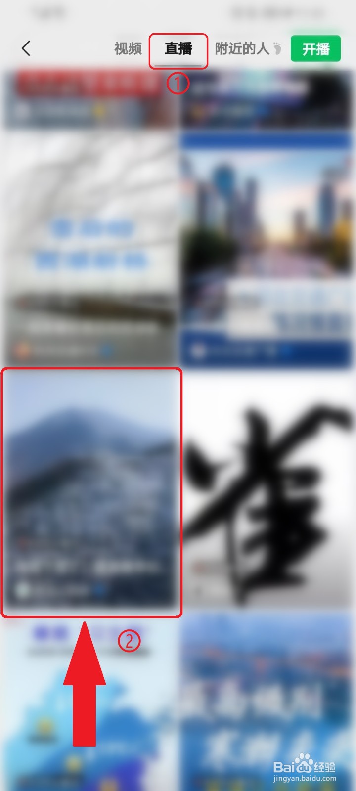 微信直播怎么全屏