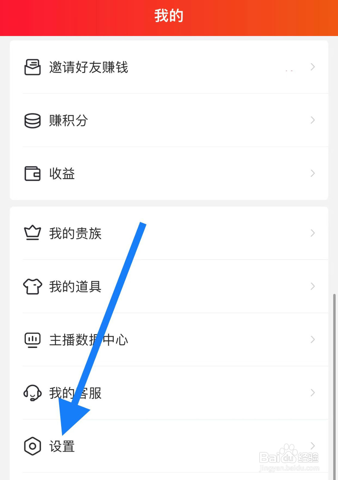心遇如何开启隐藏自己的守护