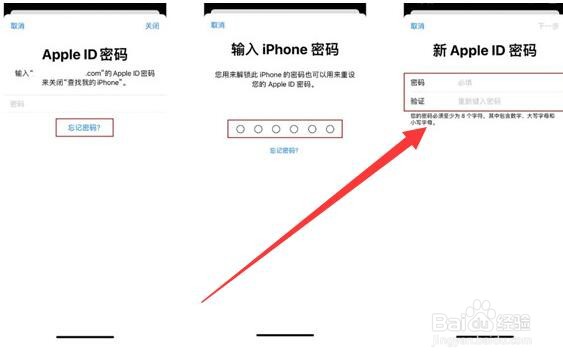 苹果id密码不记得了怎么办