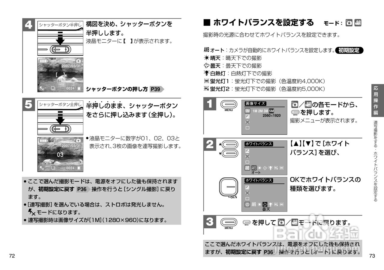 日立 HDC-507数码相机说明书:[4]