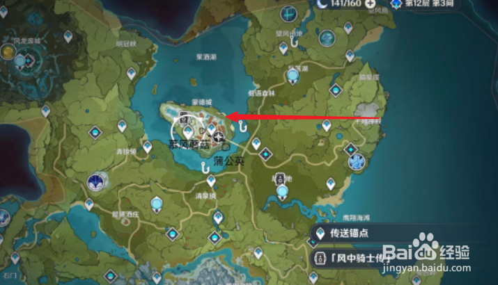 原神蒙德特产拍照位置