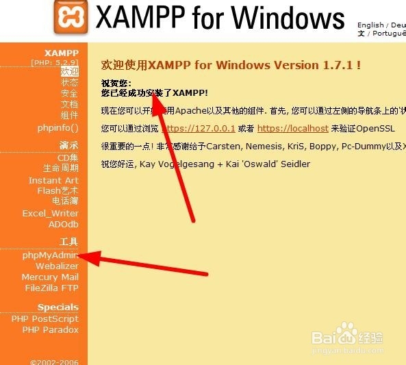 pcwap手机微站本地服务器的搭建和安装