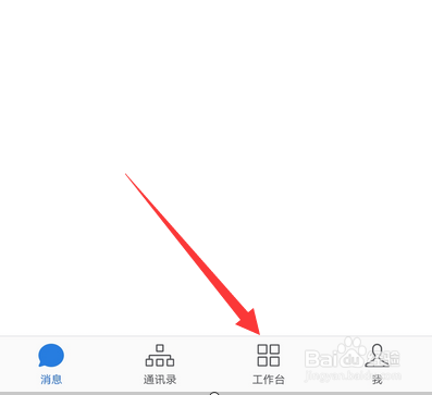 企业微信班级群怎么创建