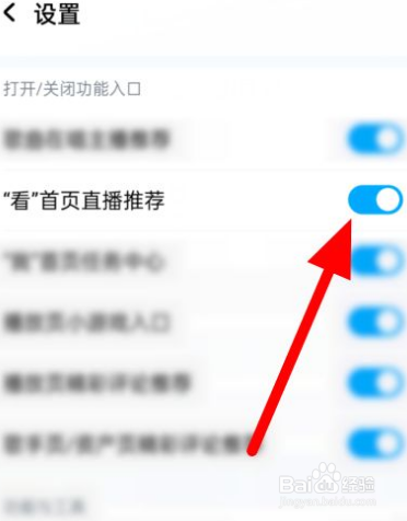 酷狗音乐直播入口怎么关闭