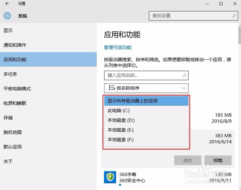 windows里面怎么卸载程序？