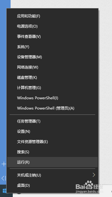 解决w10系统管理员账户被禁用的方法
