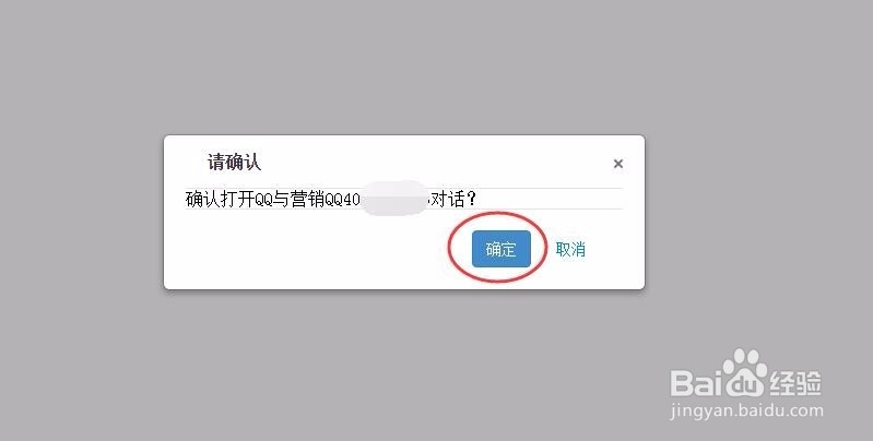 怎样找到腾讯的企业邮箱客服