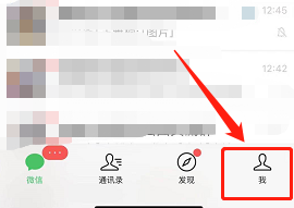 微信怎样设置聊天背景图片