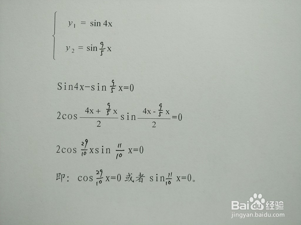求三角函数y1=sin4x与y2=sin9x/5的交点