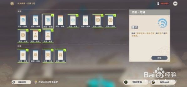 原神枕仙桥火列星屯怎么完成