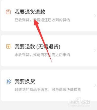由于疫情原因快递被原路返回怎么退款？