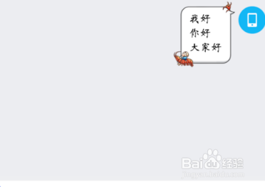 iPhone自带输入法在QQ微信上如何换行