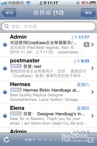 iPhone (苹果手机)盈世邮箱POP3设置
