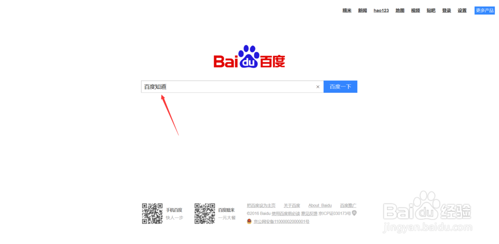 百度知道打不开是怎么回事