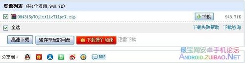 HTC One V T320e金卡制作教程T320e制作金卡方法