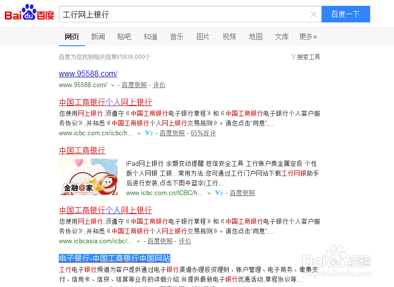 如何免费开通工行银行理财产品净值提醒服务?