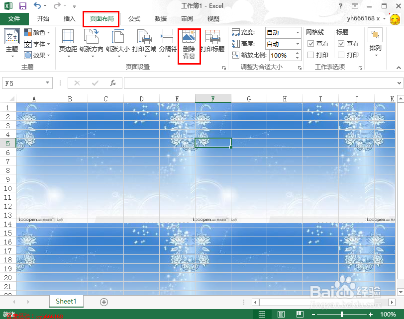 excel2013 使用技巧 1:怎样添加或删除背景图片