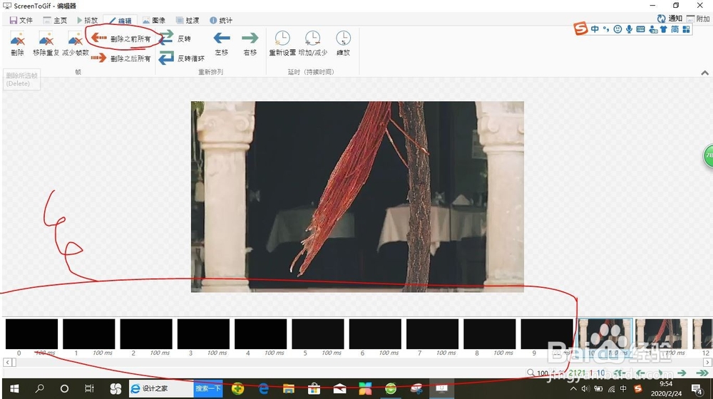 如何用电脑制作GIF影视动图
