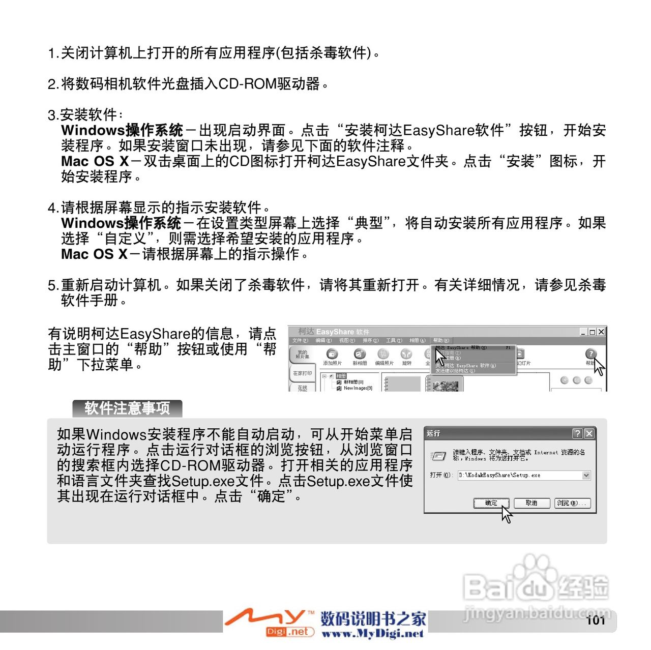 柯尼卡美能达 Dimage X1数码相机说明书:[11]