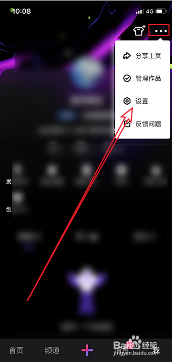 微视怎么关闭发表视频自动保存本地