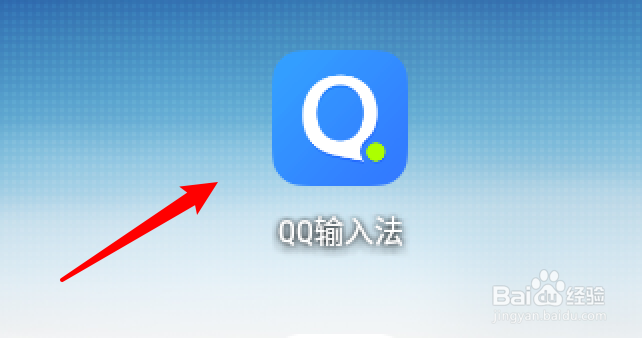 手机QQ输入法怎么设置隐藏工具栏的头像