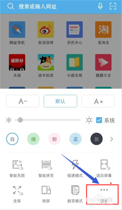 怎样将手机浏览器设置成电脑版