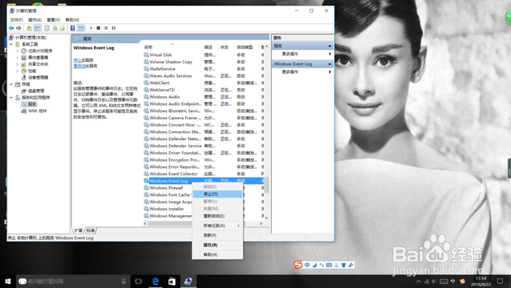 如何解决WIN10系统更新后频繁跳出事件查看器