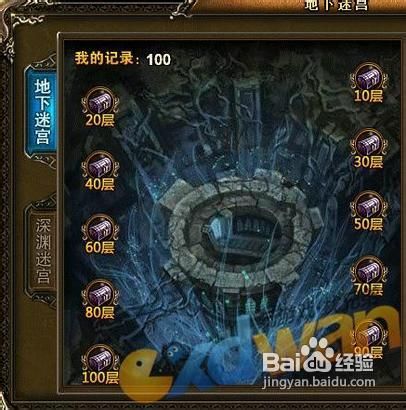 神曲如何刷迷宫技巧分享