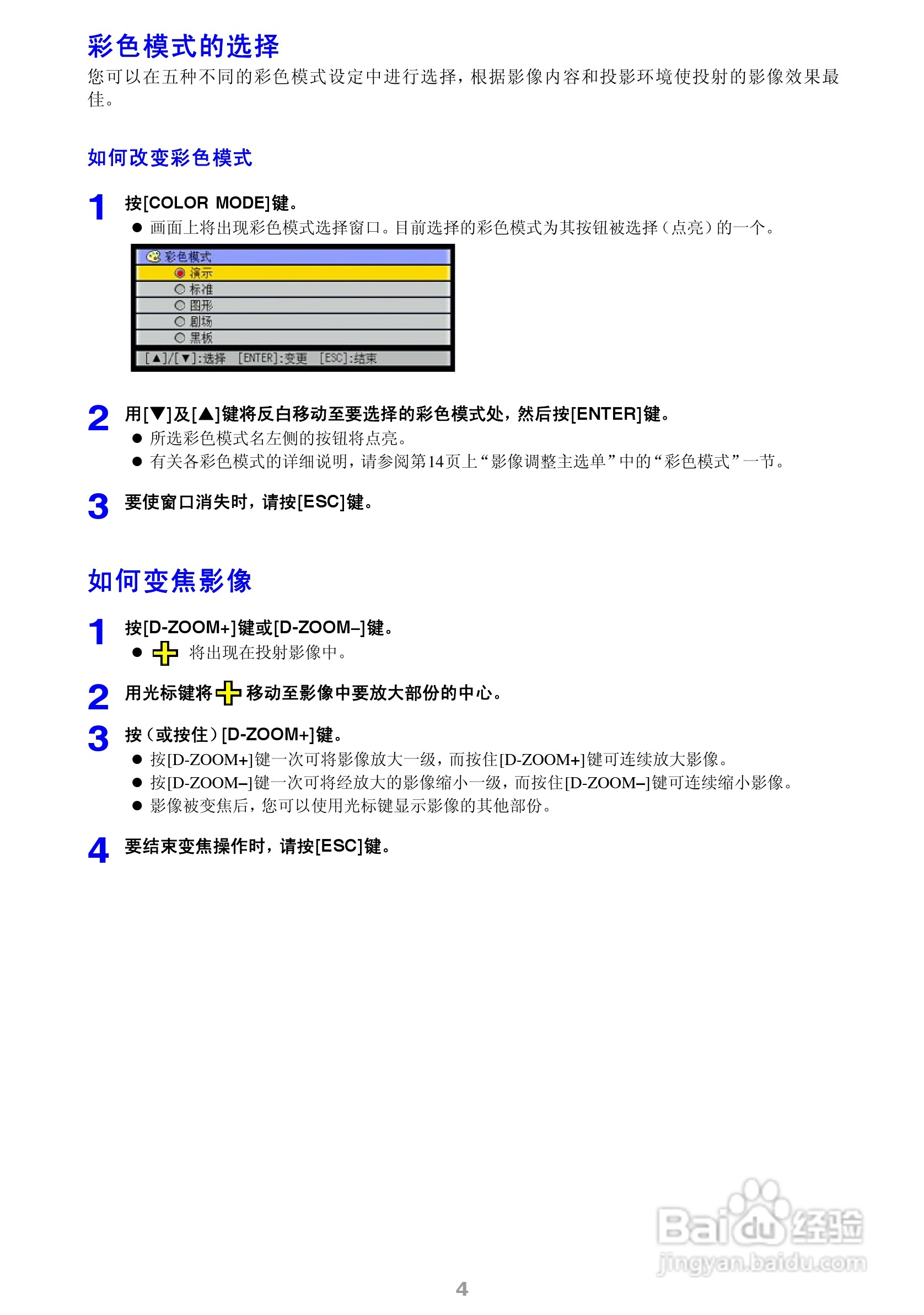 ASK Proxima M9投影机说明书:[1]