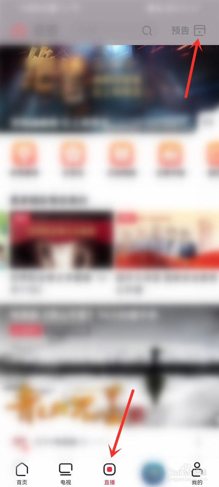 2022国开大讲堂国家安全教育公开课直播在哪看