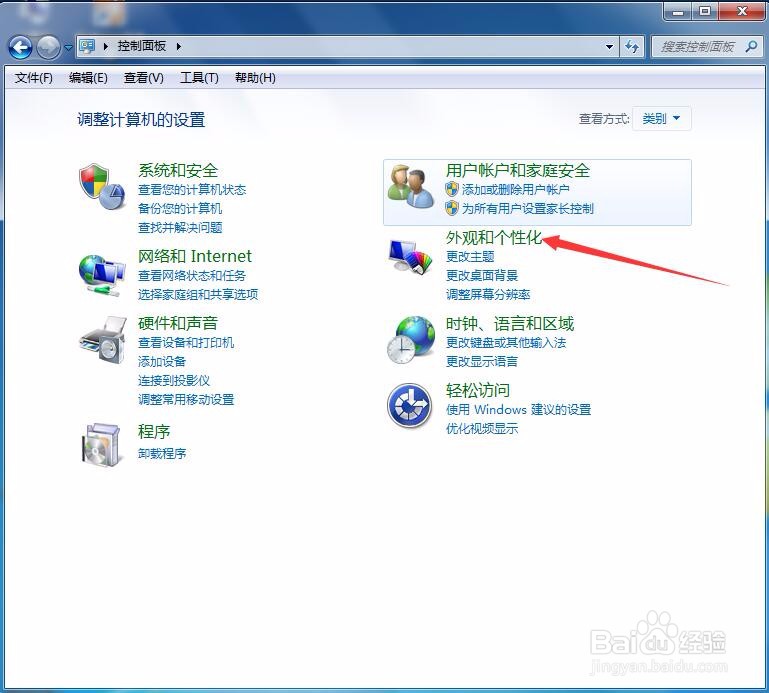 怎么锁定电脑的任务栏?
