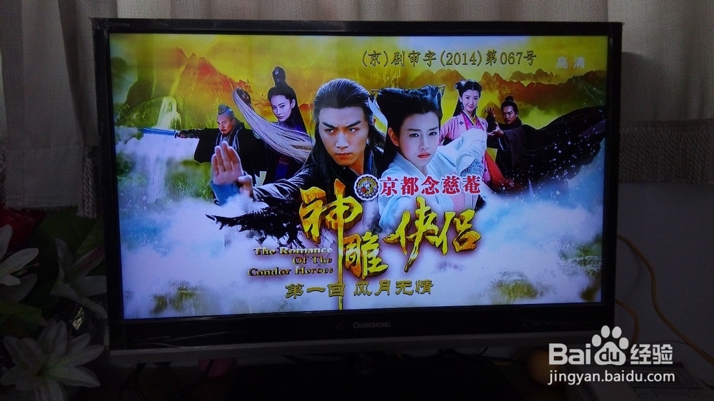 怎么用联网智能电视看精彩视频和电视剧