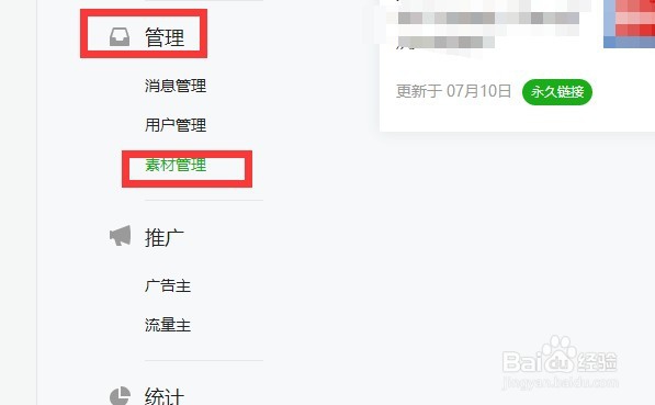 如何在公众号内直接裁剪图片