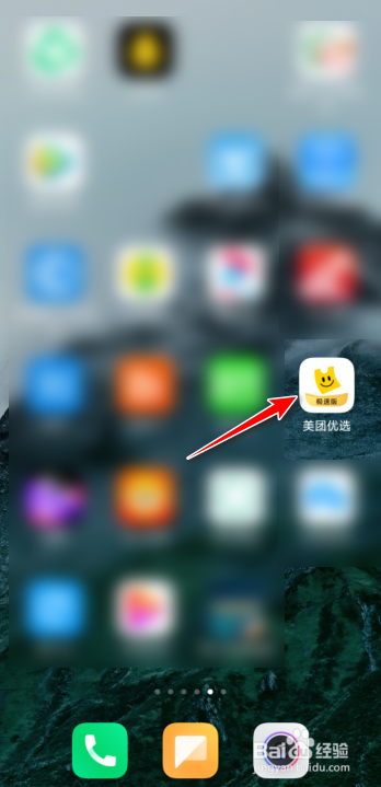 美团优选怎么评价商品