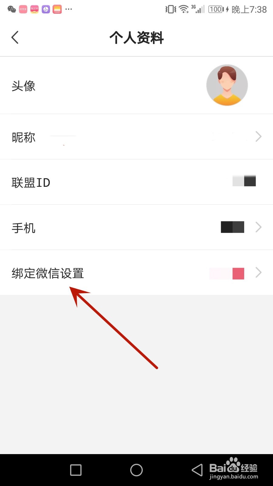 怎么授权唯享客绑定微信
