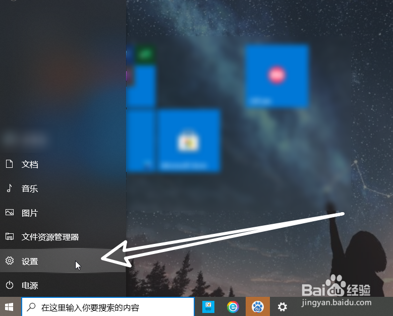 Windows10怎么调整鼠标指针的大小