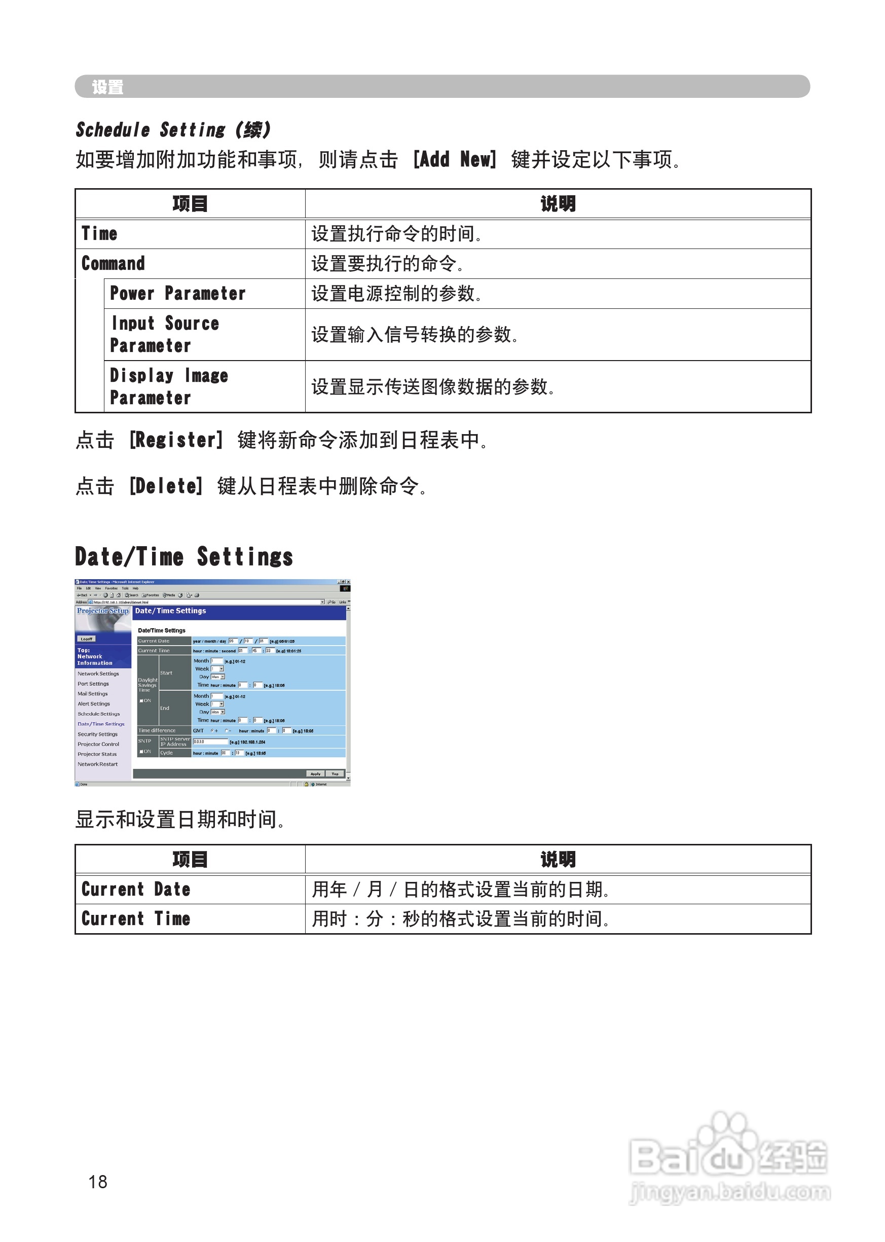 日立 CP-X265投影机说明书:[9]
