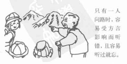户外安全步行的基本法则