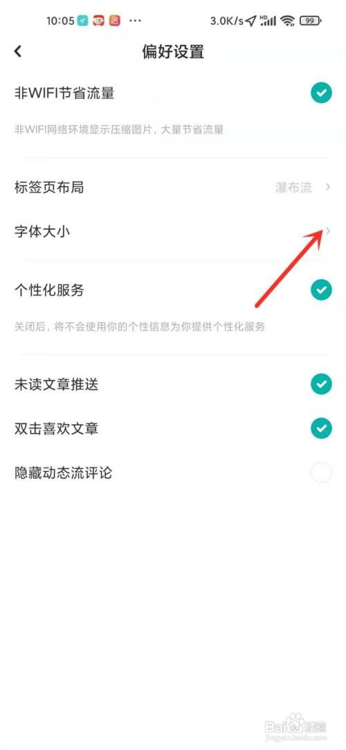lofter如何调节字体大小