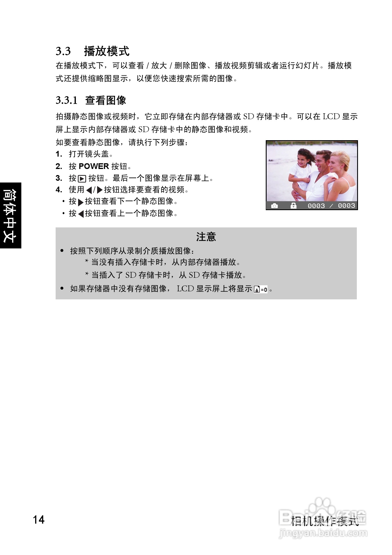明基 DCE310数码相机说明书:[2]