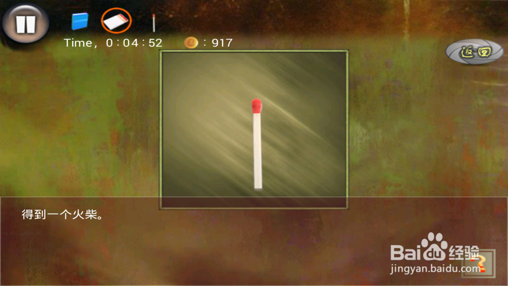 密室逃生--深山密室（第三关）